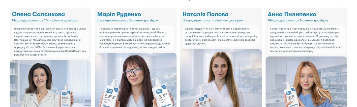 Банер: line 5_десматологи_дескоп