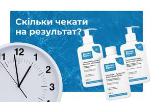 Скільки чекати на результат: реальні терміни відновлення захисного бар&rsquo;єру шкіри